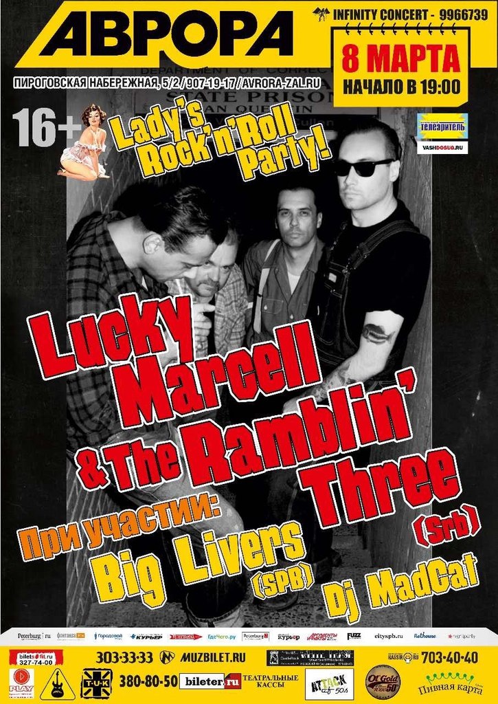 08.03 Ladys rock'n'roll party!!!